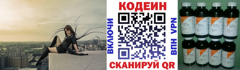 мега зеркало  Пушкино  Кодеиновый сироп Lean напиток Lean (лин) 