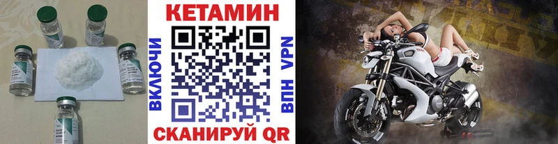 Кетамин VHQ  Пушкино 