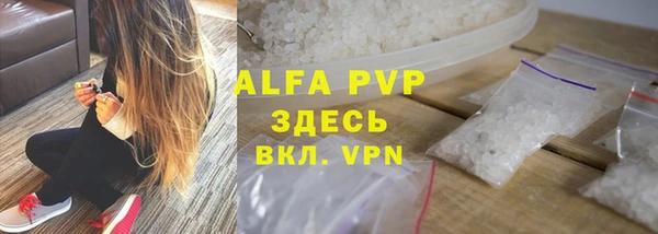 альфа пвп Армянск