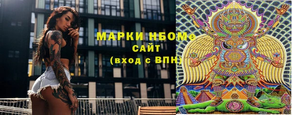 альфа пвп Армянск