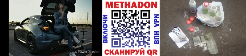 МЕТАДОН VHQ  Пушкино 
