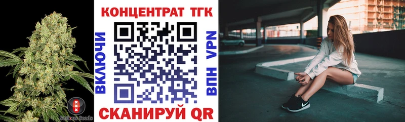 Дистиллят ТГК концентрат  МЕГА вход  Пушкино 